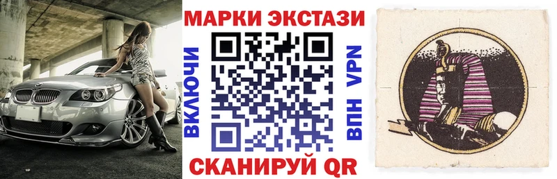 Наркотические марки 1,8мг  Старый Крым 